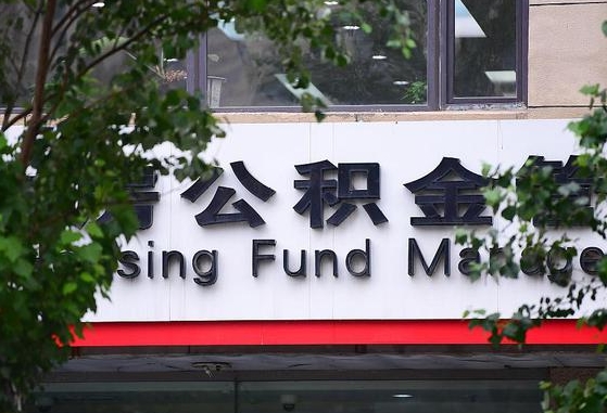 沂南离职后怎么取出公积金里的钱（离职后怎么取公积金里的钱了）
